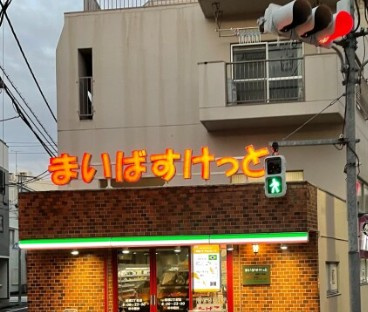 【周辺】 | プレディアコート板橋