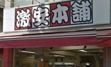 【周辺】 | プレディアコート板橋