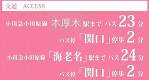 【その他】 | 【仲介手数料０円】厚木市関口　新築一戸建て　全5棟 | 【仲介手数料０円】厚木市関口　新築一戸建て　全5棟