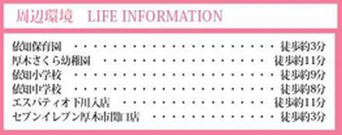 【その他】 | 【仲介手数料０円】厚木市関口　新築一戸建て　全5棟 | 【仲介手数料０円】厚木市関口　新築一戸建て　全5棟