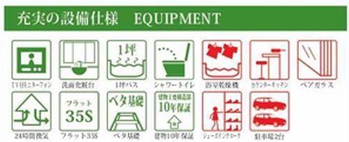 【その他】 | 【仲介手数料０円】厚木市関口　新築一戸建て　全5棟 | 【仲介手数料０円】厚木市関口　新築一戸建て　全5棟