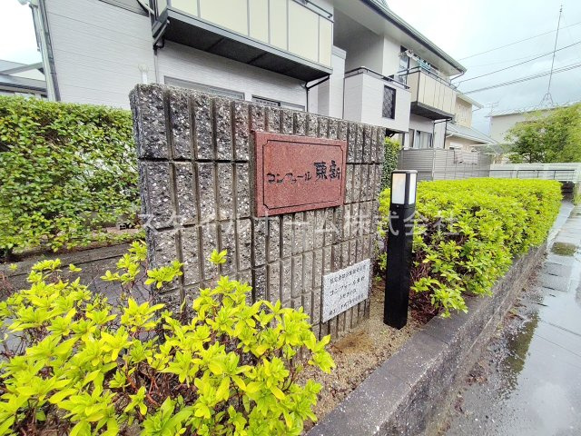 コンフォール東新Ｂのエントランス