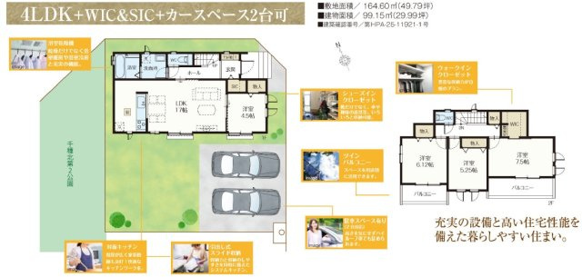 【間取り】 | 千葉市花見川区千種町３４４番