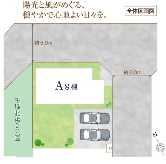 【区画図】 | 千葉市花見川区千種町３４４番