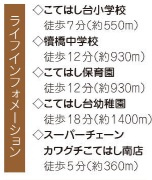 【周辺】 | 千葉市花見川区千種町３４４番