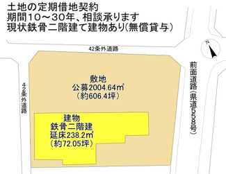 【間取り】 | 苗鹿①丁目2-23貸土地