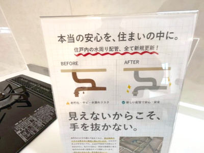 【その他】 | 高洲三丁目住宅　7号棟 | 見えない部分もしっかりと更新しており安心です!