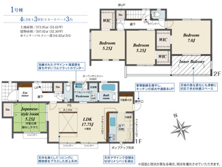 【間取り】 | 甲府市国母2丁目 新築戸建 車3台 長期優良住宅 WIC×3 | 113.32ｍ2　4LDK　3箇所のウォークインクローゼット　リビングイン階段