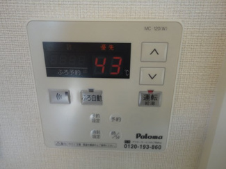 【設備】 | カレント中央　1LDK | 給湯リモコン