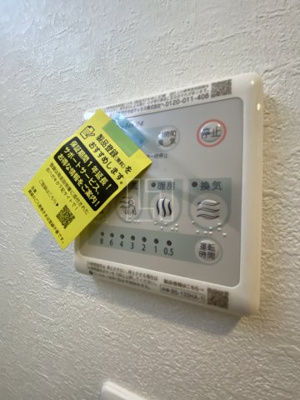 【設備】 | スプランディッド堀江 | スプランディッド堀江　浴室リモコン