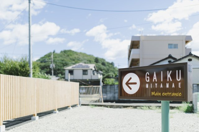 GAIKU宮前のその他
