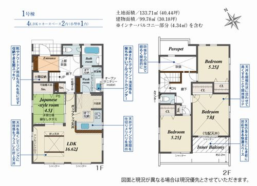 【間取り】 | 【仲介手数料０円】平塚市東真土2丁目　新築一戸建て　全3棟 | 1号棟　平塚市東真土2丁目　新築一戸建て　全3棟
