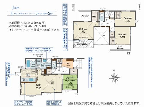 【その他】 | 【仲介手数料０円】平塚市東真土2丁目　新築一戸建て　全3棟 | 2号棟　平塚市東真土2丁目　新築一戸建て　全3棟