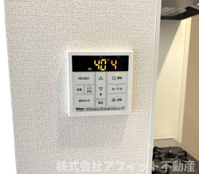 【その他】 | サニーコート木之庄 | 追い焚き給湯器パネル