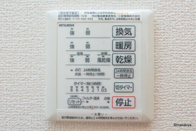 リベルテ・M　Ⅱの浴室