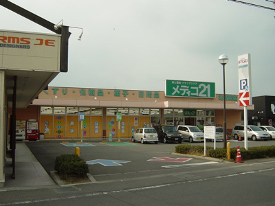 【周辺】 | アンジュ | メディコ21見奈良店まで583ｍ