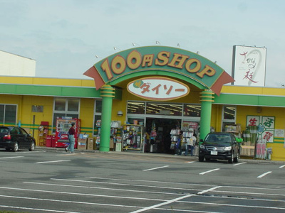 【周辺】 | アンジュ | ザ・ダイソーパルティ・フジ見奈良店まで535ｍ