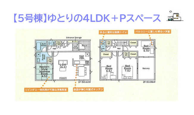 【間取り】 | 和みの和室は育児・家事に多目的に使える汎用性の高さが魅力的！
横になったり足を伸ばしたり、フローリングとは異なるテイストが楽しめますよ♪