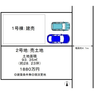 【区画図】 | 福田　新築分譲住宅　全２区画（内１区画は売土地） | 【令和８年２月完成予定！全２区画（内１区画は建築条件無の売土地）】土地約２８．１２坪～約２８．２３坪！ゆとりある敷地でのびのび新生活をここではじめませんか！