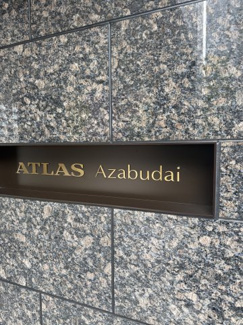 【設備】 | アトラス麻布台