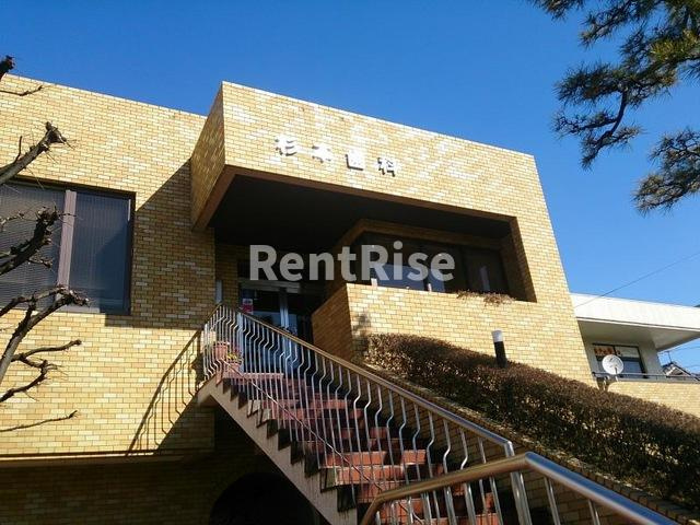 リベラパーク７|すぎもと歯科 0.2km