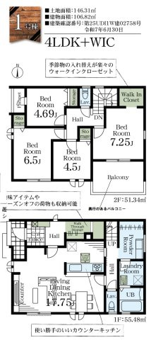 北葛飾郡松伏町　　大字松伏　新築戸建　全1棟の間取り|間取図です