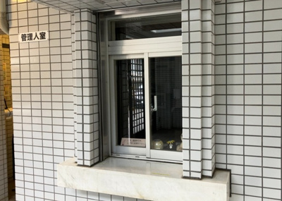 【受付】 | 三協鶴間ガーデンハウス | 受付はマンションコンシェルジュがいる場合もあれば、管理人が滞在する小部屋を総称して呼ぶことがあります。主にエントランスに設置されていることから、防犯面でも期待ができます。防犯設備がない場合はより安心！