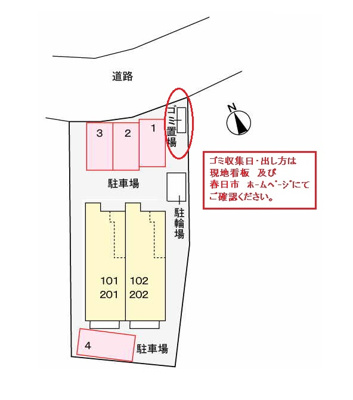 【駐車場】 | サンシャイン・ドウゾノ | 駐車場