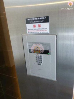 【セキュリティ】 | リヴシティ横濱末吉町