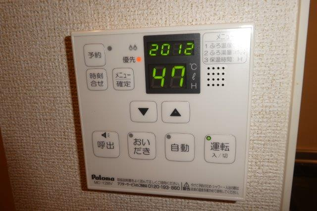 ミライアの設備|給湯リモコン
