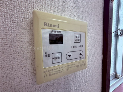 【その他】 | シオン荘