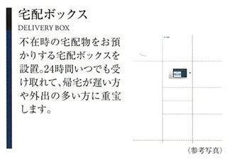 【その他共用部分】 | プレサンス神戸水木通ルミエス