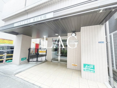 【エントランス】 | ＡＲＴＥＲＥ東日本橋 | エントランスです。