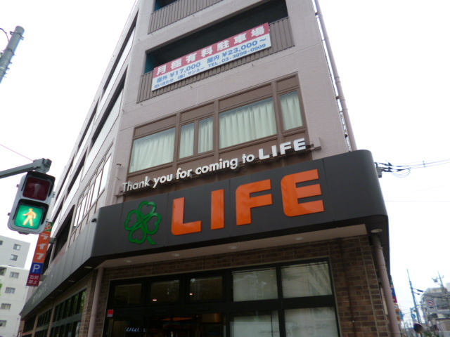 ルボア平喜　中村橋のその他|ライフ