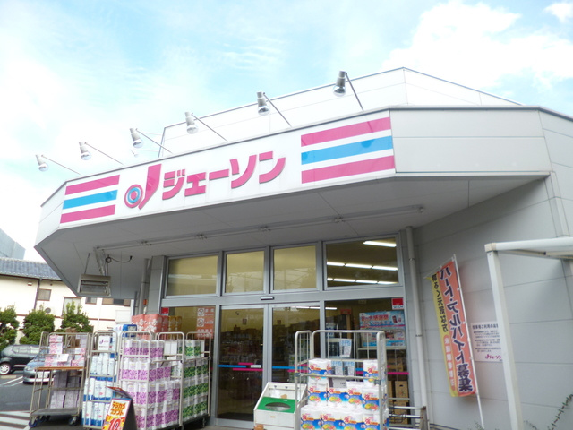 ルボア平喜　中村橋のその他|ジェーソン