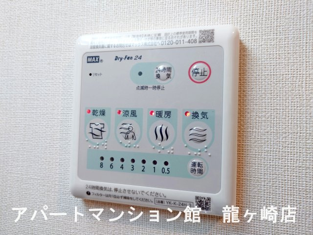メゾン　ベルフルールの設備