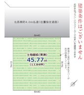 江戸川区北葛西五丁目 売地の画像