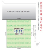 江戸川区北葛西五丁目 売地の画像