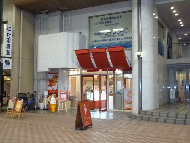 【外観】 | ライオンズマンション神戸元町通