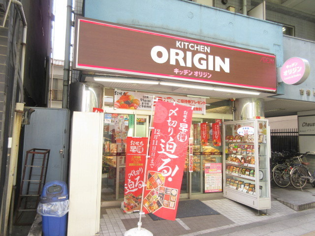 ＦＶ板橋清水町のその他|オリジン弁当