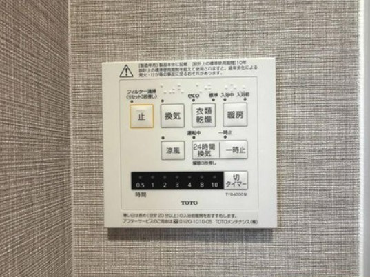 【中古マンション】鶴ヶ島駅通りダイカンプラザの冷暖房・空調設備|浴室乾燥機操作パネル