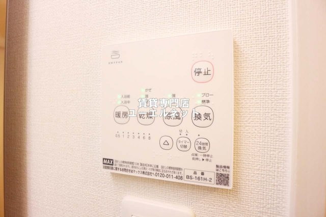 【設備】 | Wood GardenⅡ | 浴室乾燥機付きで、雨の日や花粉の季節の洗濯も安心◎