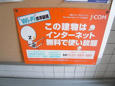 【その他共用部分】 | プラーフ羽坂 | インターネット使用料無料