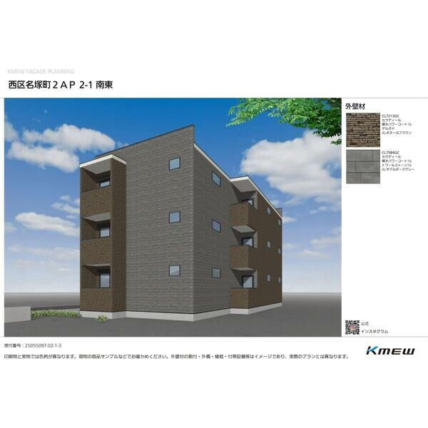 Precious庄内通の外観パース