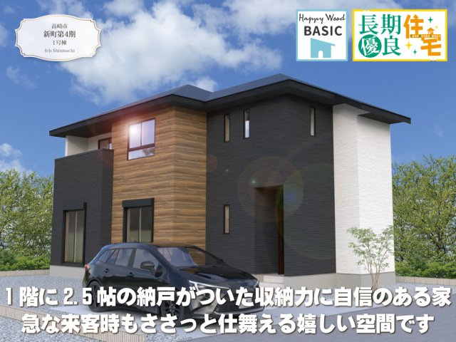 【外観パース】