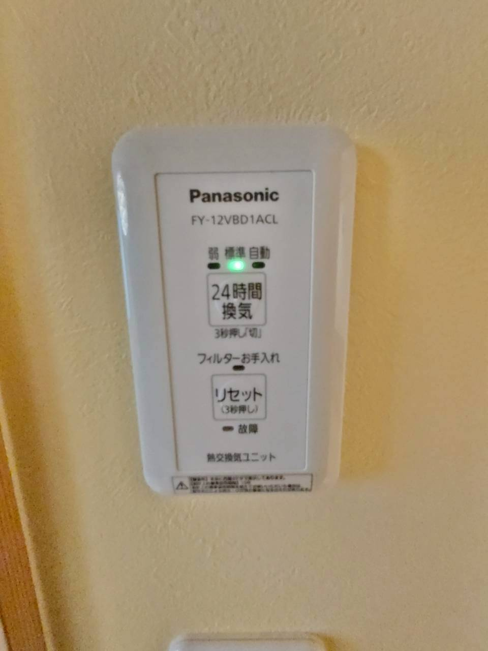 【スウェーデンハウス様施工】文苑3丁目中古住宅の冷暖房・空調設備