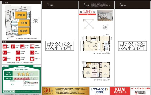 横浜市磯子区岡村1丁目 新築戸建て【仲介手数料無料】カースペース2台|仲介手数料無料！お問合せ下さい/080-7058-7312 