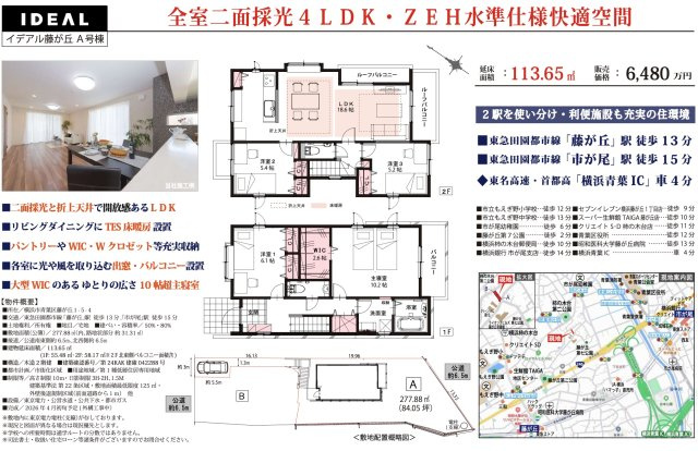 横浜市青葉区藤が丘1丁目 新築戸建て【仲介手数料無料】|仲介手数料無料！お問合せ下さい/080-7058-7312 