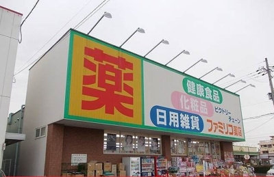 【周辺】 | ラリュール | ファミリコ薬店様まで460m