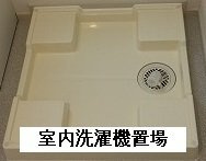 ラリュールのその他共用部分